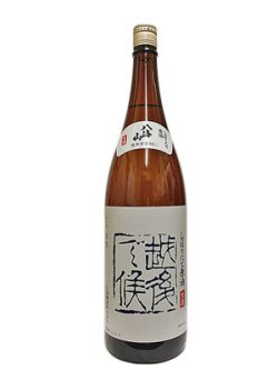 画像5: 八海山　しぼりたて原酒　越後で候　1.8L