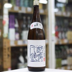 画像4: 八海山　しぼりたて原酒　越後で候　1.8L