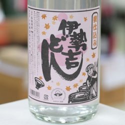 画像2: 25°伊勢吉どん 令和6年度新焼酎　1.8L