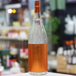 画像3: 25°蔵の師魂 新焼酎 The Orange 1.8L