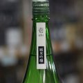 伊予賀儀屋 初仕込 壱番しぼり 純米吟醸生原酒 壱-ichi- 1.8L