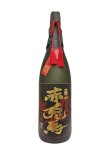 赤兎馬極味の雫：濱田酒造 - 地酒焼酎 岩井寿商店