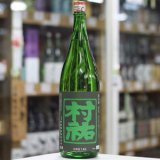 画像: 村祐　常盤緑　本生　1.8Ｌ