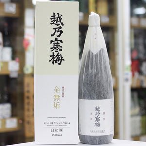 画像: 越乃寒梅 金無垢 純米大吟醸 1.8L