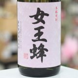 画像: 25°女王蜂　1.8L