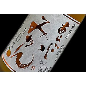 画像: 梅乃宿　あらごしみかん酒　720ｍｌ