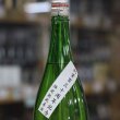 画像1: 大正の鶴 百三十周年記念 限定熟成純米吟醸原酒　1.8L