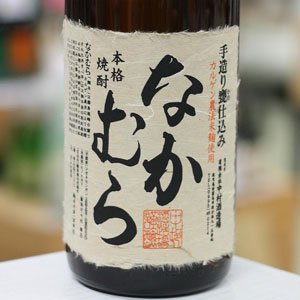 画像: 25°なかむら 1.8L