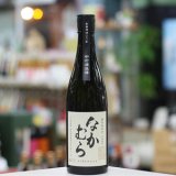 画像: 25°なかむら 酵母無添加 720ml