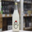 画像2: 仙禽 雪だるま しぼりたて活性にごり酒 720ml