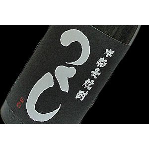 画像: 25°つくし黒　720ml